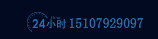 銷(xiāo)售熱線(xiàn)